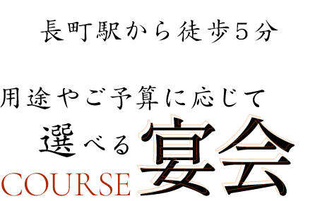 びじんにひとめぼれの宴会嬉しいポイント
